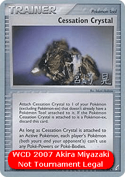Cessation Crystal #074