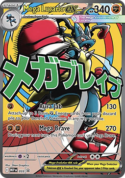 Méga-Lucario ex #033