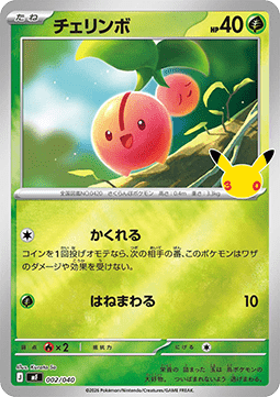 Cherubi #002