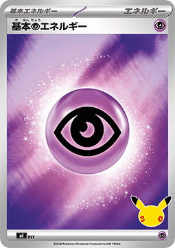 Basic Psychic Energy #null