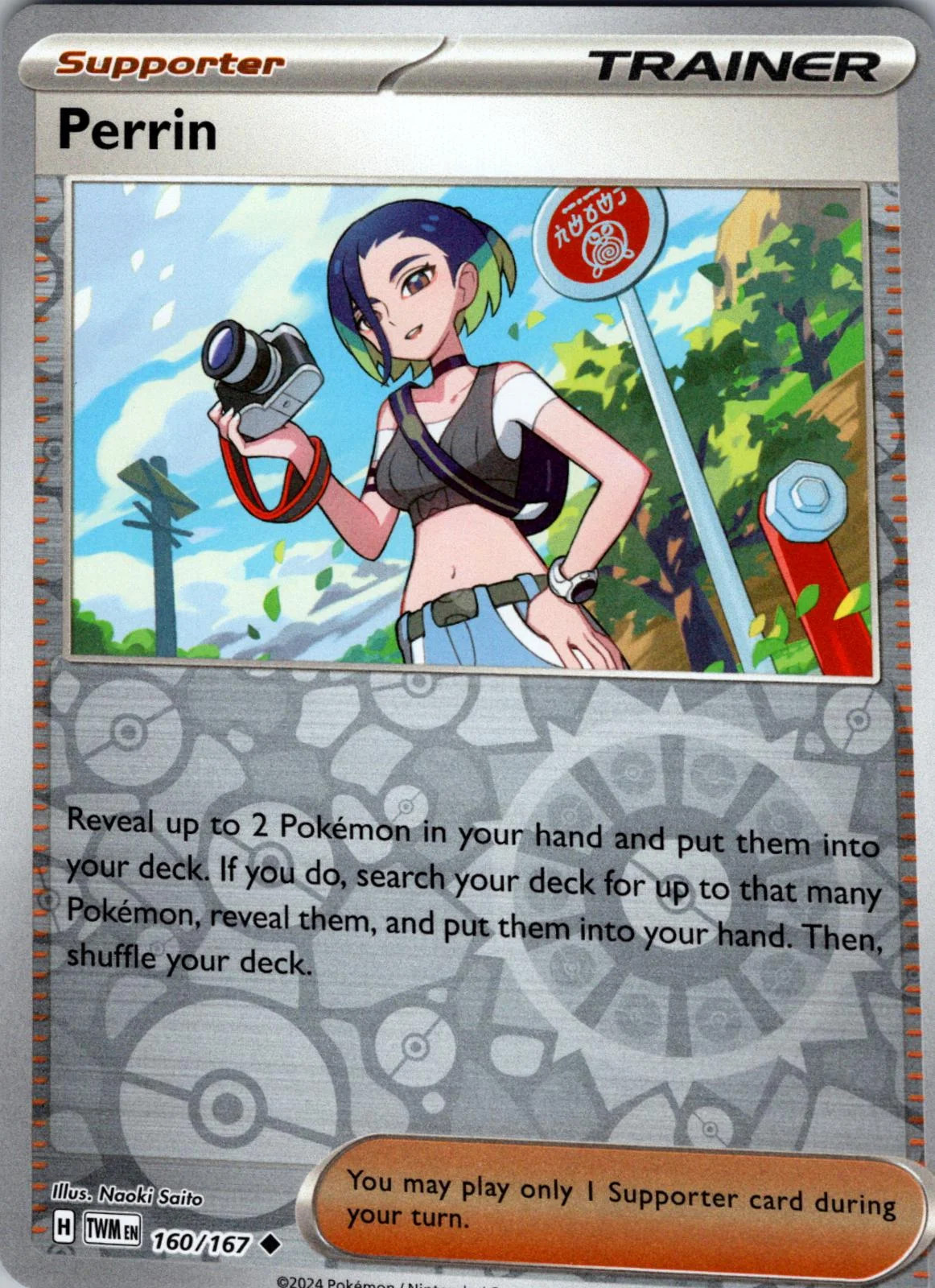 Gemma #160 — Maskerade im Zwielicht (Reverse Holo)